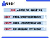 6.1 法律保护下的婚姻 课件_高中政治统编版选择性必修二法律与生活