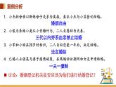 6.1 法律保护下的婚姻 课件-高中政治统编版选择性必修二法律与生活