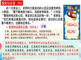 6.3 复合判断的演绎推理方法课件-高中政治统编版选择性必修三逻辑与思维
