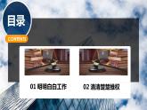 7.2 心中有数上职场 课件-高中政治统编版选择性必修二法律与生活
