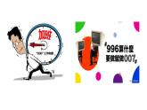 7.2 心中有数上职场 课件-高中政治统编版选择性必修二法律与生活