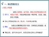 8.1辯證思維的含義與特征課件-高中政治統(tǒng)編版選擇性必修3邏輯與思維