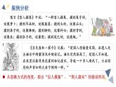 8.1辯證思維的含義與特征課件-高中政治統(tǒng)編版選擇性必修3邏輯與思維