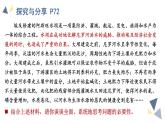 8.1辯證思維的含義與特征課件-高中政治統(tǒng)編版選擇性必修3邏輯與思維