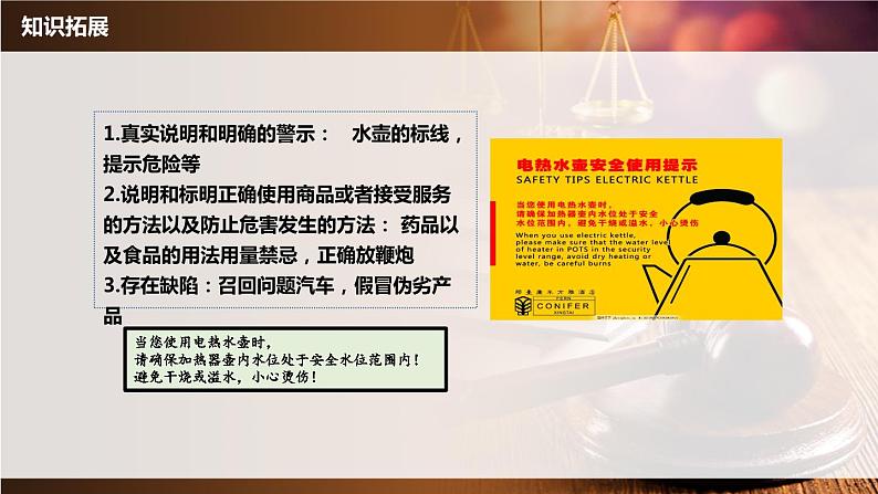 8.2诚信经营 依法纳税 课件-高中政治统编版选择性必修二法律与生活07