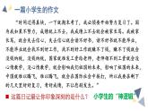 2.1 “逻辑”的多种含义 课件 高中政治统编版选择性必修三逻辑与思维