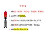 2.1 使市场在资源配置中起决定性作用 课件-高中政治统编版必修二经济与社会