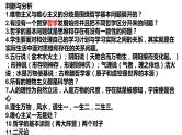 2.1 使市场在资源配置中起决定性作用 课件-高中政治统编版必修二经济与社会