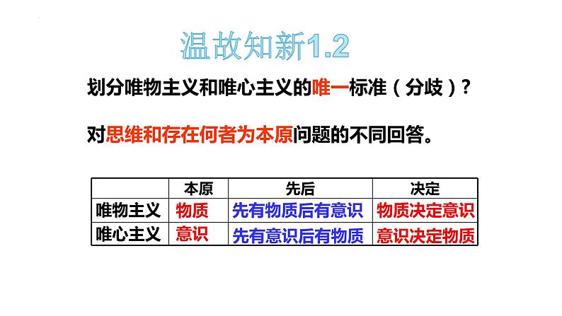 2.1 使市场在资源配置中起决定性作用 课件-高中政治统编版必修二经济与社会04