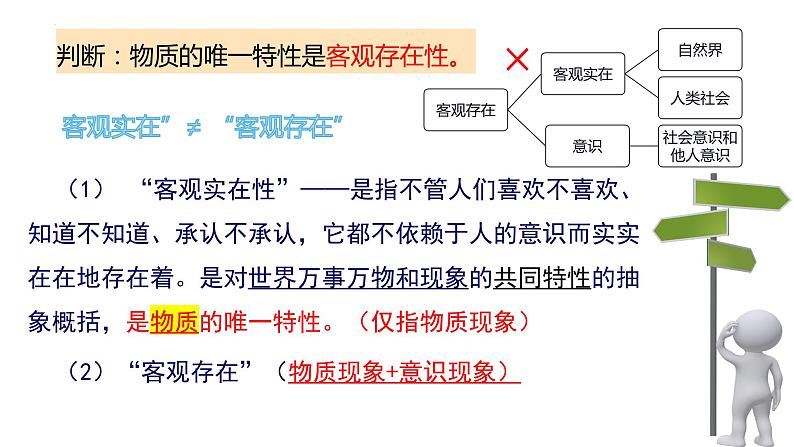 2.1 使市场在资源配置中起决定性作用 课件-高中政治统编版必修二经济与社会07