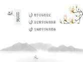 2.2 更好发挥政府作用 说课课件-高中政治统编版必修二经济与社会