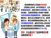 3.1 订立合同学问大 课件_高中政治统编版选择性必修二法律与生活