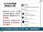 3.2 有约必守 违约有责 课件-高中政治统编版选择性必修二法律与生活