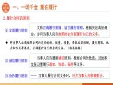 3.2有约必守 违约有责 课件-高中政治统编版选择性必修二法律与生活