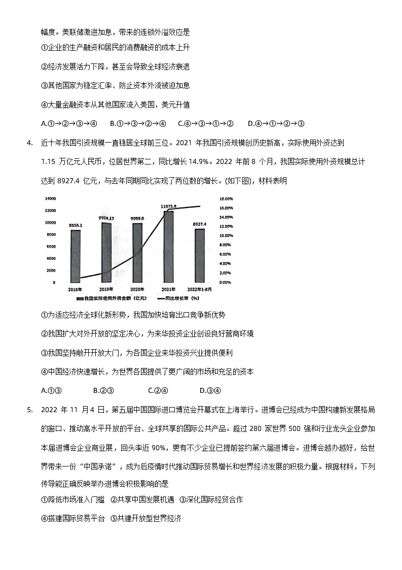 河南省信阳市2022-2023学年高二政治下学期期中考试试题（Word版附解析）02