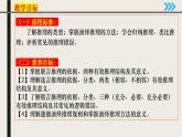6.3复合判断的演绎推理方法课件-2022-2023学年高中政治统编版选择性必修三逻辑与思维