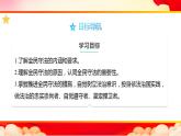 高中政治统编版必修三9.4 全民守法 课件