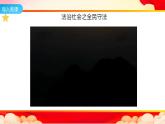 高中政治统编版必修三9.4 全民守法 课件