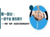 3.2 有约必守 违约有责 课件-2022-2023学年高中政治统编版选择性必修二法律与生活