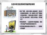 4.2 权利行使 注意界限 课件-2022-2023学年高中政治统编版选择性必修二法律与生活