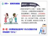 4.2 权利行使 注意界限 课件-2022-2023学年高中政治统编版选择性必修二法律与生活