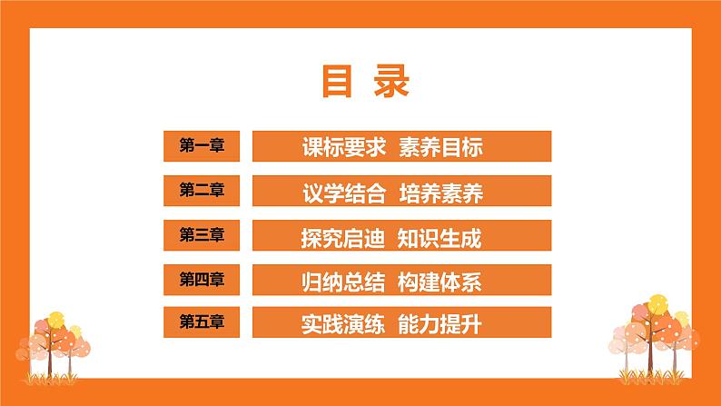 4.2 挑战与应对 课件-2022-2023学年高中政治统编版选择性必修一当代国际政治与经济第7页