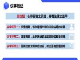 6.1 法律保护下的婚姻 课件-2022-2023学年高中政治统编版选择性必修二法律与生活