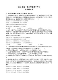 广东省汕头市金山中学2022-2023学年高一政治下学期期中考试试题（Word版附答案）