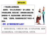 11.1 创新思维的含义与特征课件-高中政治统编版选择性必修三逻辑与思维