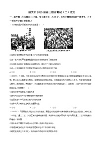 2023届广东省韶关市高三下学期综合测试（二）政治试题含答案