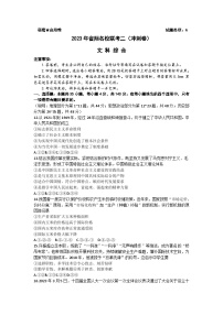 2023届山西省太原五中等高三下学期省际名校联考二（冲刺卷）政治含解析