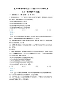 重庆市南坪中学2022-2023学年高二政治下学期期中考试试题（Word版附解析）