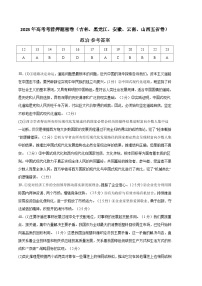 2023年高考考前押题密卷：政治（吉林、黑龙江、安徽、云南、山西五省卷）（参考答案）