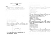 2023年高考考前押题密卷：政治（全国甲卷）（考试版）A3