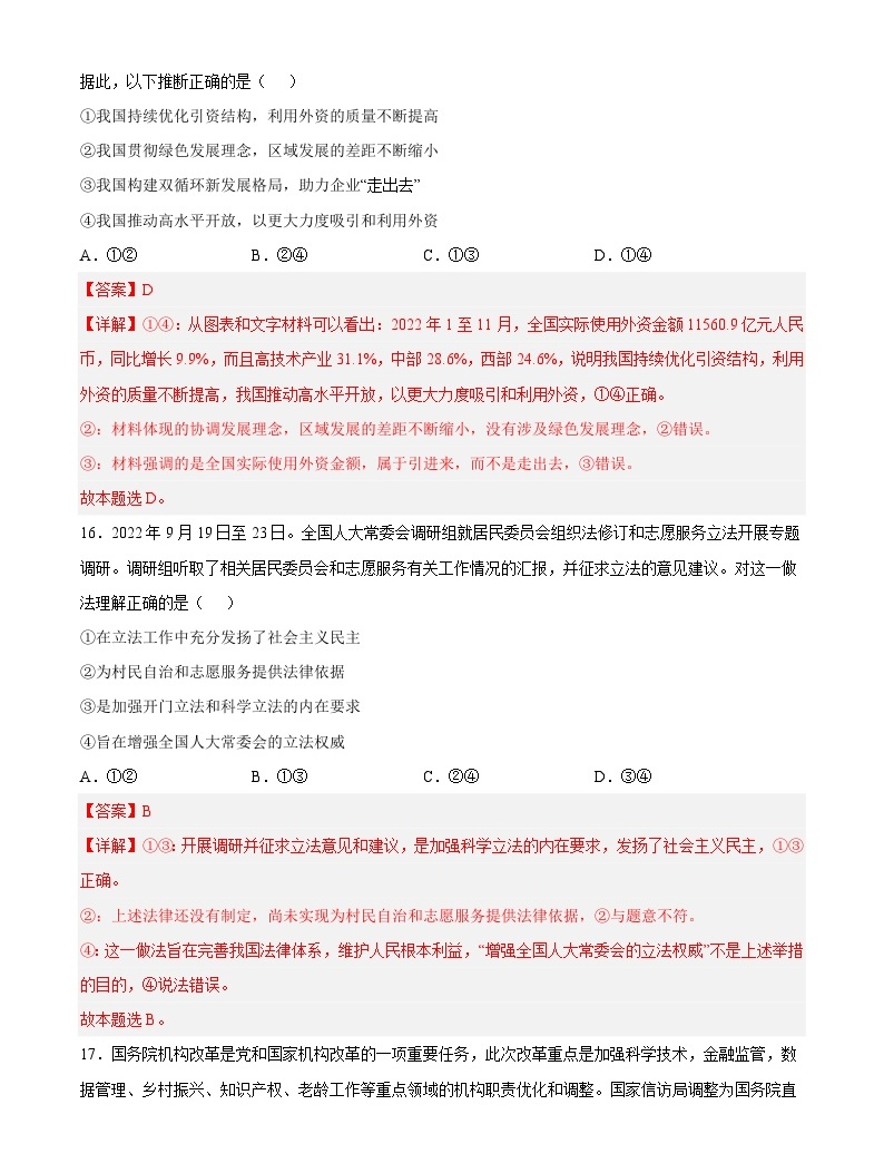 2023年高考考前押题密卷：政治（全国乙卷）（全解全析）-教习网|试卷下载