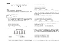 2023年高考押题预测卷01（全国乙卷）-政治（考试版）A3