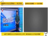 9.3 公正司法  课件-高中政治统编版必修三政治与法治