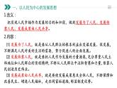 第三课 我国的经济发展复习课件-高中政治统编版必修二经济与社会