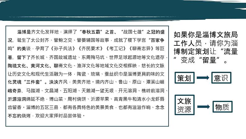 1.2哲学基本问题 课件-高中政治统编版必修四哲学与文化第3页