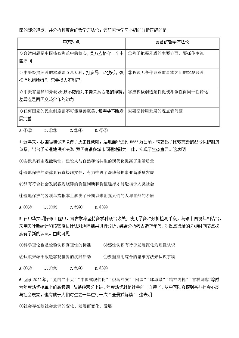 监利市高二年级2月调考第2页