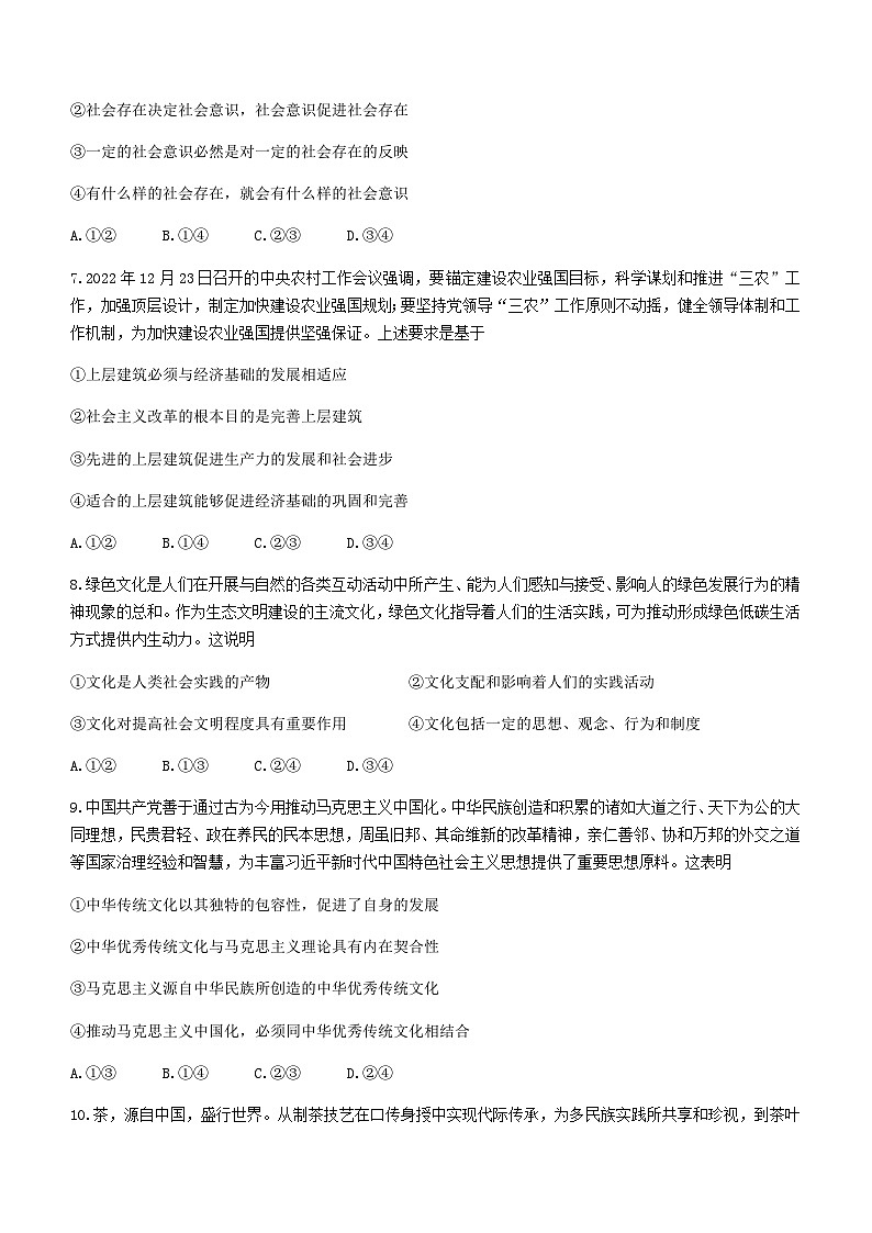 监利市高二年级2月调考第3页