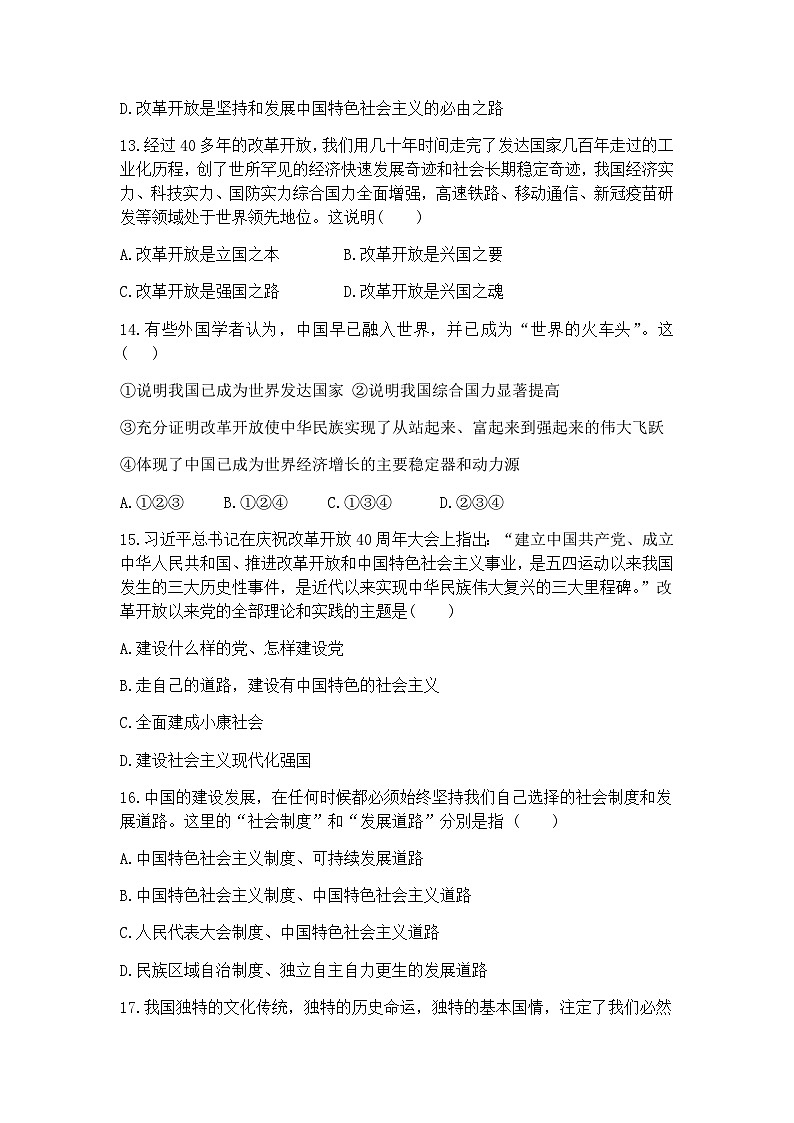 黑龙江省鸡西市第四中学2022-2023学年高一上学期期中考试政治试卷含答案03