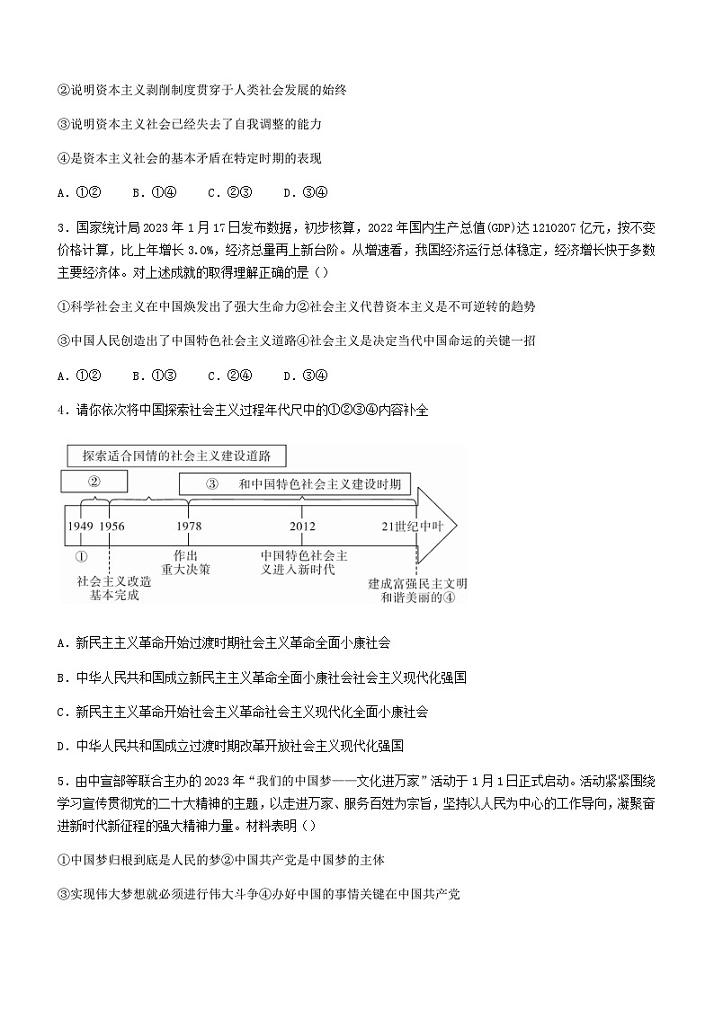 湖北省荆州市监利市2022第2页