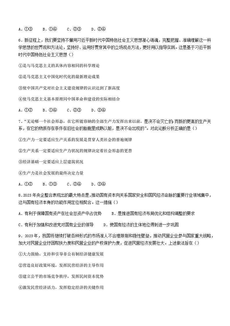 湖北省荆州市监利市2022第3页