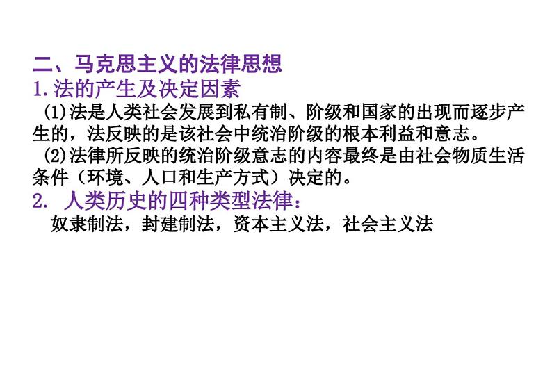 第七课治国理政的基本方式课件-高二下学期(学考班)政治统编版(2019)必修三03