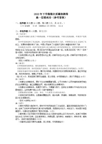 湖南省长沙市雨花区2022-2023学年高一上学期期末质量检测政治试题