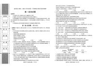 陕西省渭南市临渭区2022-2023学年高一上学期期末考试政治试题