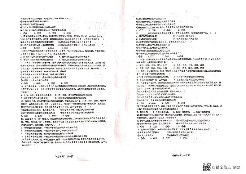 扫描全能王 2023-02-07 17.13第2页