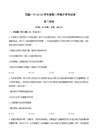 甘肃省民勤县第一中学2022-2023学年高二下学期开学考试政治试卷含答案