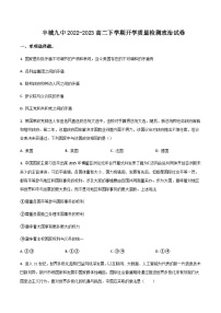 2022-2023学年江西省丰城市第九中学高二下学期开学质量检测政治试卷含答案